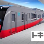 西武新宿線に新型車両「トキイロ」が登場！ 2027年春 運行開始