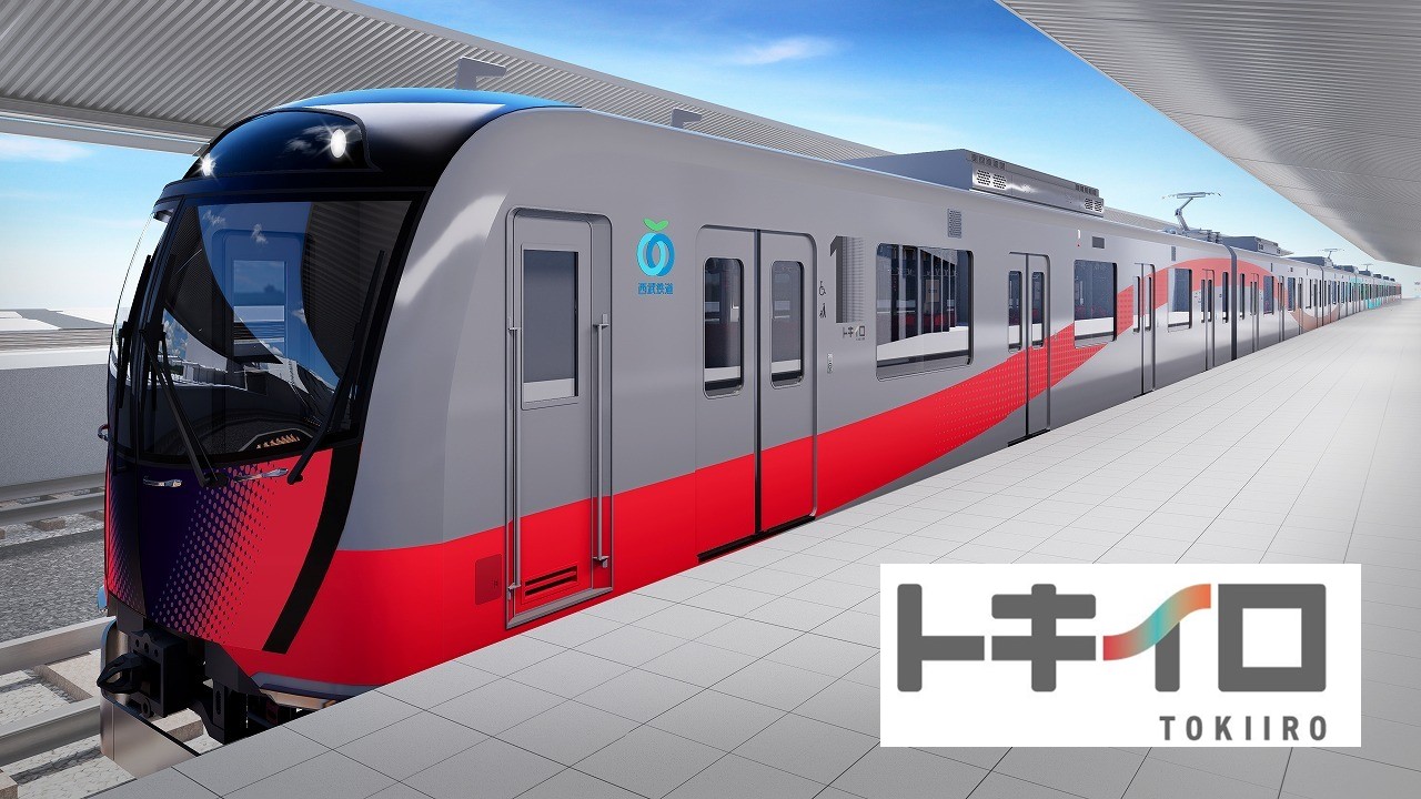 西武新宿線に新型車両「トキイロ」が登場! 2027年春 運行開始