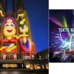 東京都庁で、新作の「プロジェクションマッピング」2月19日から公開！