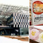 2/11日、長岡市で「建国記念の日 奉祝式典」紅白まんじゅうの配布も