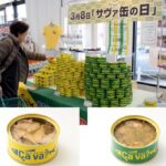 岩手の大ヒット商品「サヴァ缶」が再臨！ 盛岡、東京で記念イベントも