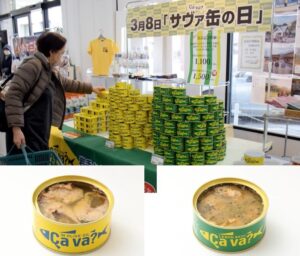 岩手の大ヒット商品「サヴァ缶」が再臨! 盛岡、東京で記念イベントも
