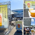 「埼玉・武蔵野ビールフェス in サクラタウン2026 春」開催！4/17日～