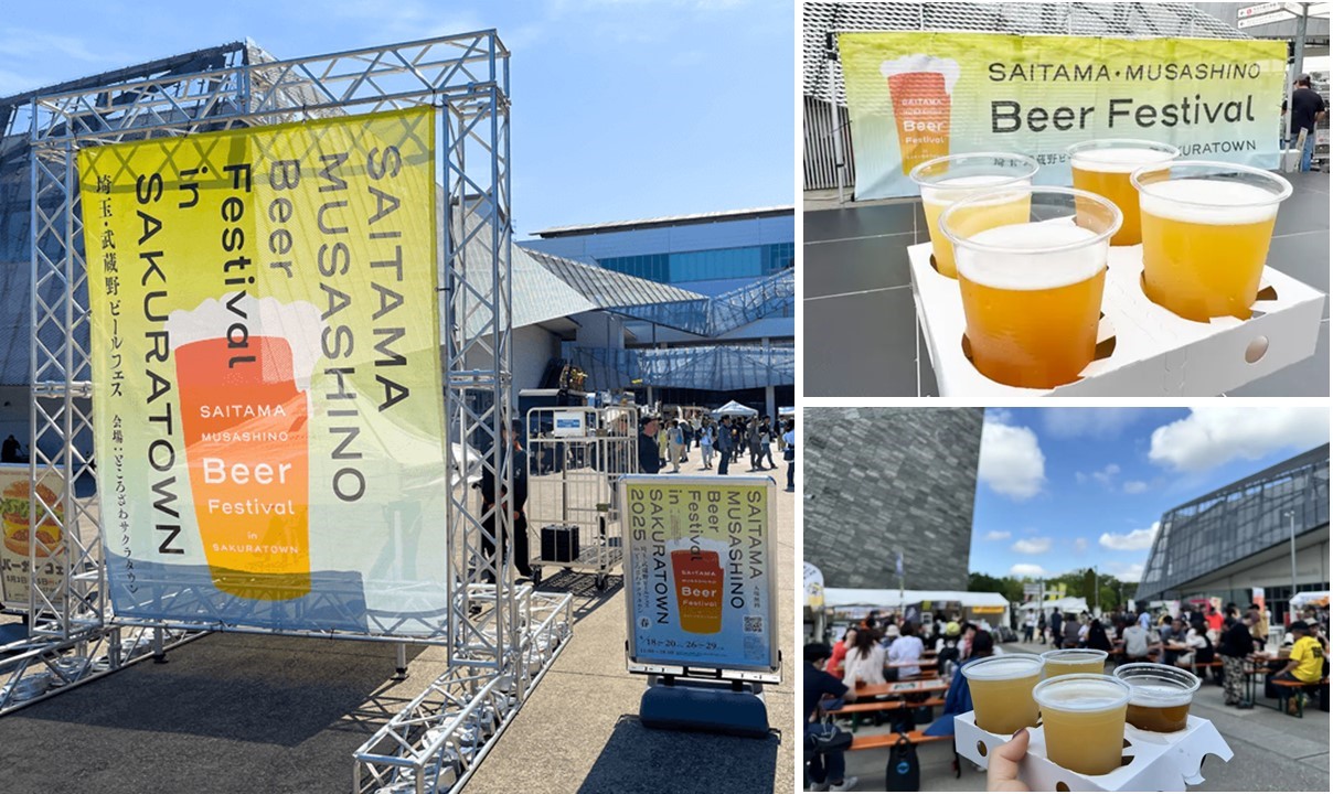 「埼玉・武蔵野ビールフェス in サクラタウン2026 春」開催！4/17日～