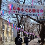 さいたま市南区で「第35回 西南さくら祭り」開催！3/21日（土）