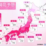 【最新】 桜開花予想2026　名古屋は秒読み最早ペース　東京は19日！