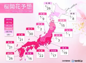 【最新】 桜開花予想2026　名古屋は秒読み最早ペース　東京は19日！