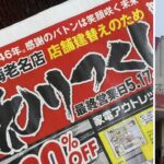 神奈川、イオン海老名店が46年の歴史に幕！　最終営業日は5月17日