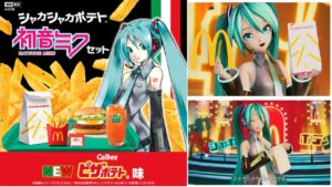 マクドナルドで「初音ミクセット」3月9日から、期間限定発売！