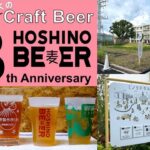 草加市で、最初の1杯が88円！ビール工場8周年イベント 4/4日 開催！