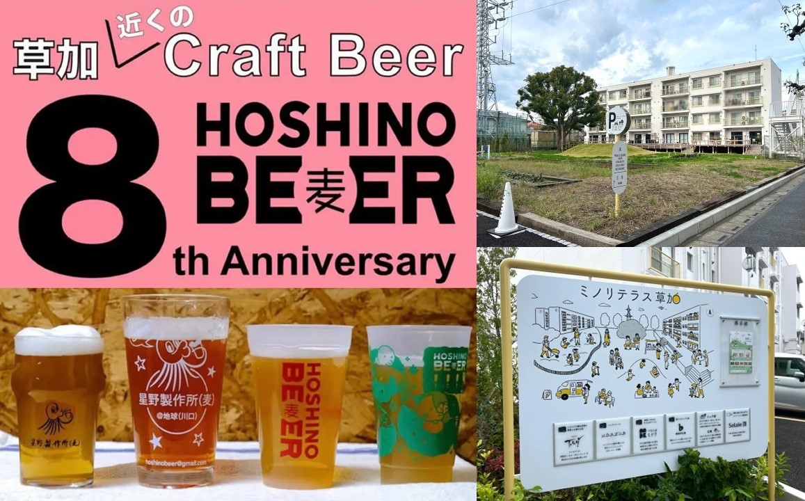草加市で、最初の1杯が88円！ビール工場8周年イベント 4/4日 開催！