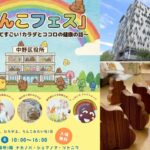 中野区役所で「うんこフェス」　排せつを笑って学ぶイベント！ 4/4日