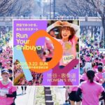 3/22日 マラソンで交通規制！ 渋谷～北参道・参宮橋、通行・横断不可！