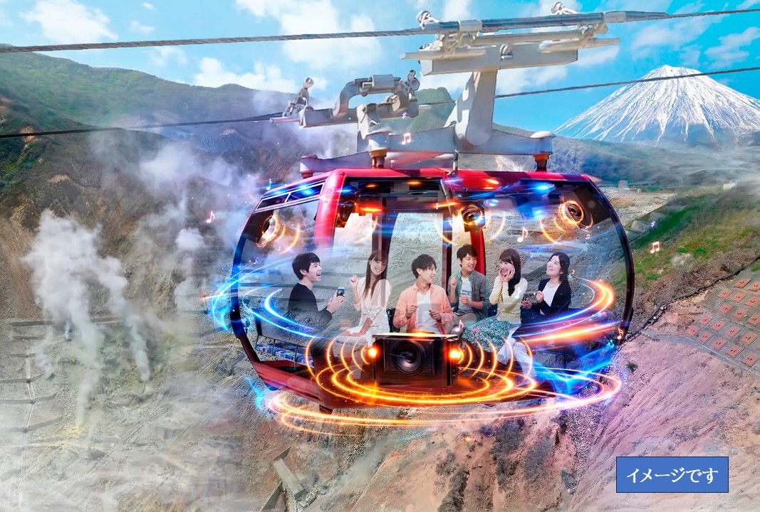 世界初!箱根ロープウェイに立体音響ゴンドラが登場! 4/13日~