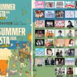 横須賀で音楽とビールの祭典「EARLY SUMMER FESTA 」開催！4/25～