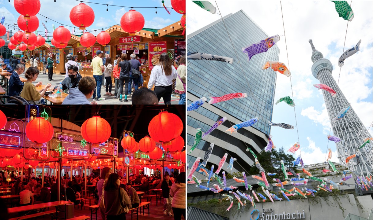 東京スカイツリーで、台南夜市と鯉のぼりフェスのGWイベント！4/4日～