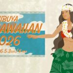 今年のGWは、渋谷でハワイの文化やグルメを満喫！ 5/3～4日