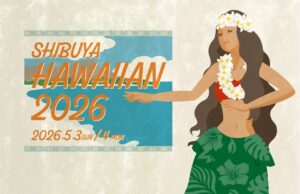 今年のGWは、渋谷でハワイの文化やグルメを満喫！ 5/3～4日