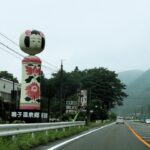 東北を代表する湯治場、多彩な泉質を楽しめる「鳴子温泉郷」の魅力！