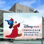 世田谷・二子玉川ライズに「ディズニーストア」5/27日オープン！