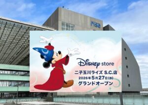 世田谷・二子玉川ライズに「ディズニーストア」5/27日オープン！