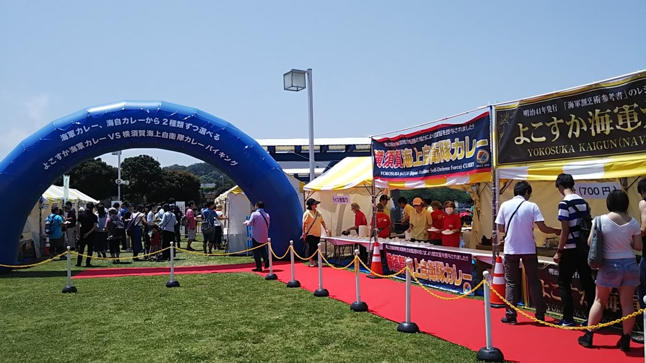 ヴェルニー公園で「よこすかカレーフェスティバル2026」開催！ 5月16～