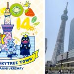東京スカイツリータウンで、開業14周年イベント開催！4/23日～