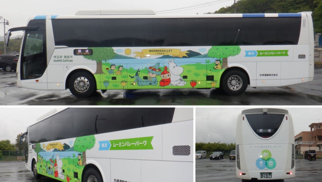 横浜駅～ムーミンバレーパーク、直行バス運行開始！4月29日から