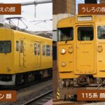 旧国鉄電車「食パン顔」115系G編成　京都鉄博で5月14日から特別展示！