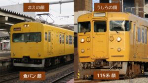 旧国鉄電車「食パン顔」115系G編成　京都鉄博で5月14日から特別展示！