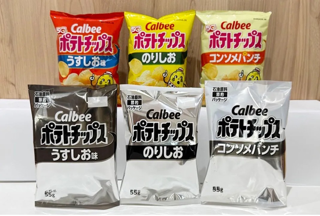 カルビー、ポテトチップスのパッケージを白黒に！ インクの調達が困難