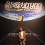 埼玉・所沢で「銀河鉄道999」の世界へ没入する体感型イベント開催中！