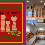 東北6県、1700体のこけしが札幌に集結「こけしのせかい」開催！6/3日まで