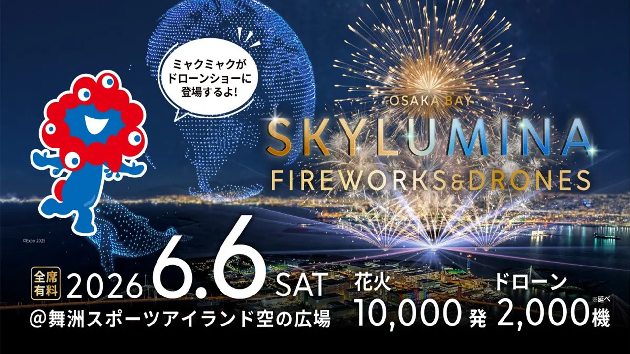 舞洲の夜空にミャクミャクが再臨！花火＆ドローンで圧巻のショー！6/6日