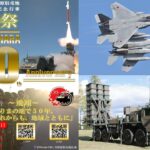 兵庫「青野原駐屯地  50周年記念行事」 F-15の展示飛行も！5/31日
