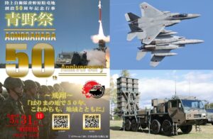 兵庫「青野原駐屯地  50周年記念行事」 F-15の展示飛行も！5/31日