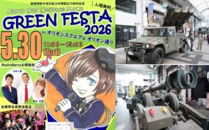 宇都宮オリオン通りで、自衛隊イベント！ 装備展示や制服試着も　5月30日