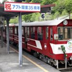 大井川鉄道・井川線、大人運賃3500円へ値上げ？ 観光客減への懸念も