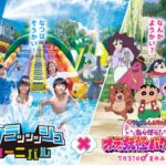 関東最大級の水遊び場が営業開始！「クレヨンしんちゃん」コラボも  6月27日～