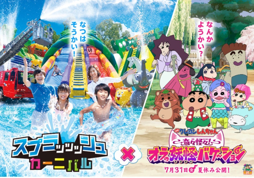 関東最大級の水遊び場が営業開始!「クレヨンしんちゃん」コラボも 6月27日~