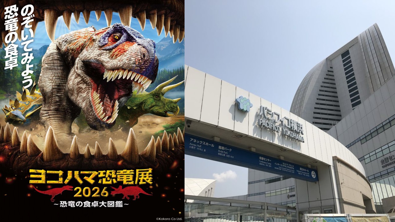 パシフィコ横浜で「恐竜展」開催!「恐竜の食生活」の謎に迫る 7月17日~