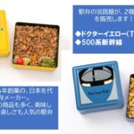 【淡路屋】ドクターイエロー＆500系新幹線の引退記念駅弁発売！7月1日