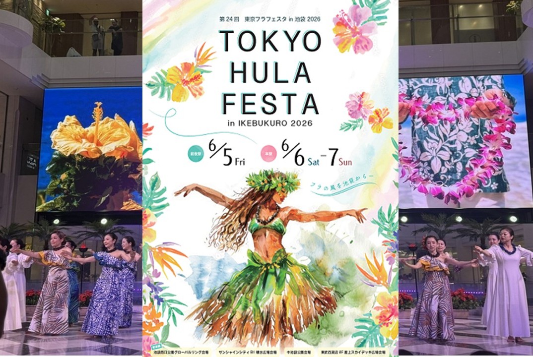 池袋でフラダンスイベント「第24回東京フラフェスタ」開催！ 6/5日～
