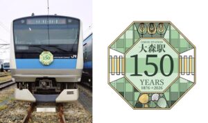 JR東日本「大森駅開業150周年記念イベント」駅前広場で開催！6月12日～