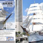 横浜みなとみらいで、帆船日本丸が「総帆展帆」開催！ 6月7日
