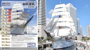 横浜みなとみらいで、帆船日本丸が「総帆展帆」開催！ 6月7日