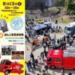 神奈川区・横浜市民防災センターで「消防フェア2026」 開催！6月13日