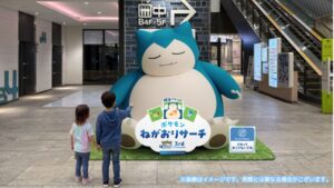 ポケモンの寝顔探そう！横浜みなとみらいでスタンプラリー開催　 7月17日～