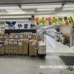 藤沢駅前の老舗スーパー「やまか藤沢店」が60年の歴史に幕！7月31日閉店へ