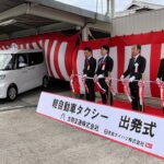 奈良県の生駒交通が「軽自動車タクシー」県内初導入！ なり手増に期待